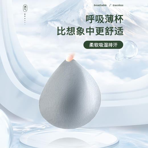 Avann空气感超薄凉爽内衣 商品图2