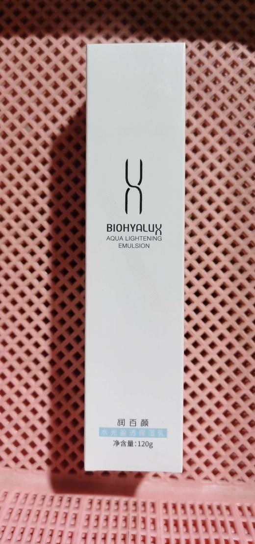 润百颜水光盈透保湿乳 商品图0