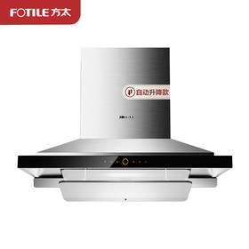方太22立方大风量EM72TB蝶翼环吸 欧式抽油烟机