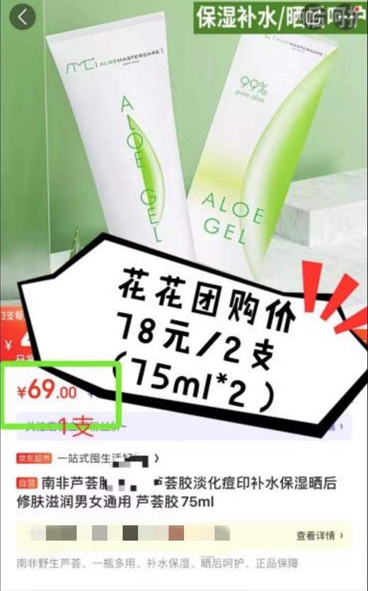 来自南非好望角的guo宝品牌AMC芦荟胶｜家中常备 6小时鲜榨萃取 芦荟 晒后修护 补水保水 镇定舒缓 蚊虫叮咬 宝宝湿zhen  guo敏止痒去豆印 商品图2