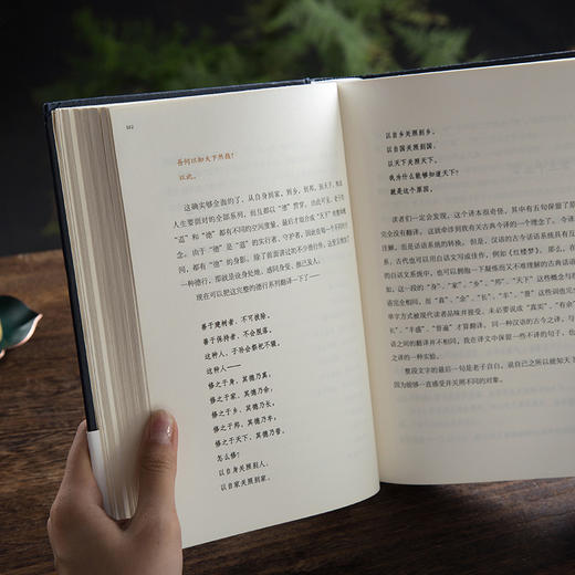 《周易简释》《老子通释》组合本 | 余秋雨里程碑式新作，解读《周易》《老子》的处世智慧 商品图2