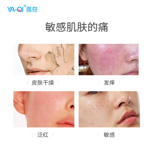 【专属】雅奇舒缓保湿霜 商品图1