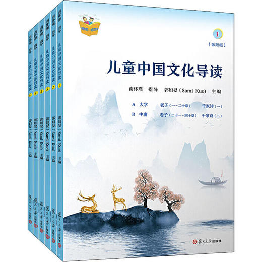 儿童中国文化导读(音频版)(1-6) 商品图0