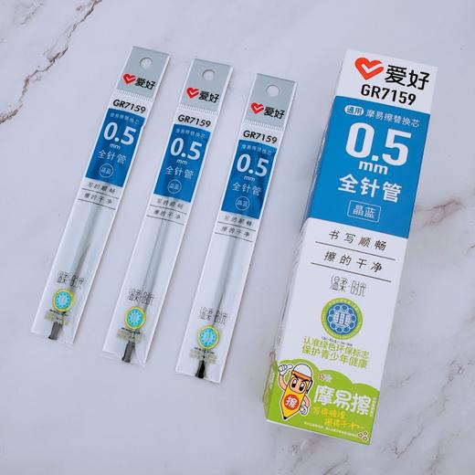 爱好摩易擦笔芯晶蓝0.5/GR7159笔芯 商品图2
