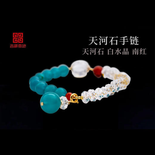 吉祥天地 天河石女款手链 商品图0