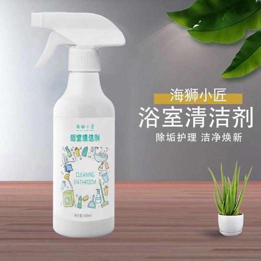 浴室清洁剂 （无喷头） 商品图1