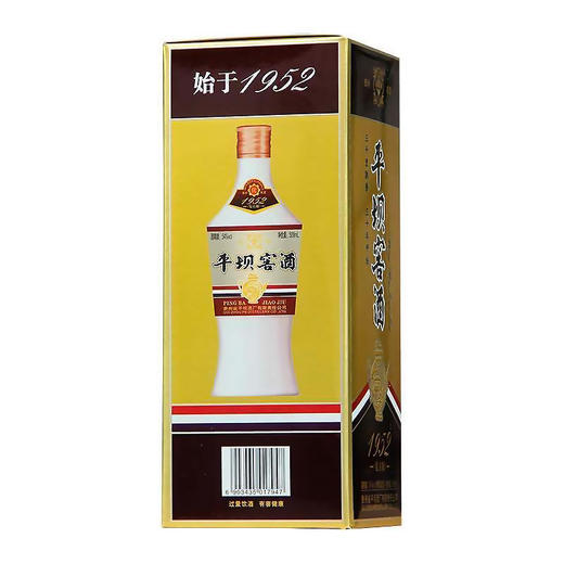【假一赔十】贵州平坝1952复古版 54度兼香型纯粮白酒 整箱6瓶*500ml 商品图5