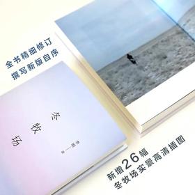  李娟：在阿勒泰的荒野，看见另外一种人生 