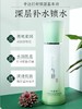 【多款可选】气韵乳液合集 商品缩略图7