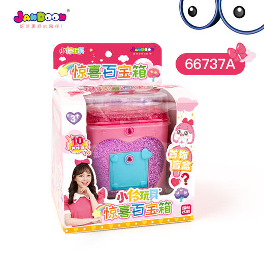 简动惊喜百宝箱-小伶JD-66737A惊奇玩具魔法书儿童 商品图0