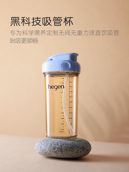Hegen海格恩 新加坡进口 婴儿学饮防呛密封PPSU水杯礼盒 商品图2