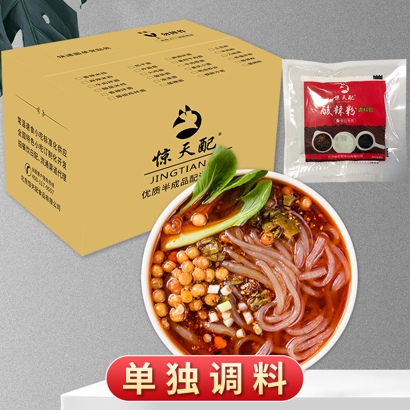 酸辣粉调料 低至2.8元/套 小包装