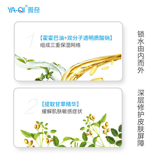 雅奇舒缓保湿霜 商品图2