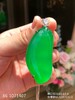 86-1071407，木那艳绿福瓜吊坠，具体价格微信咨询 商品缩略图5