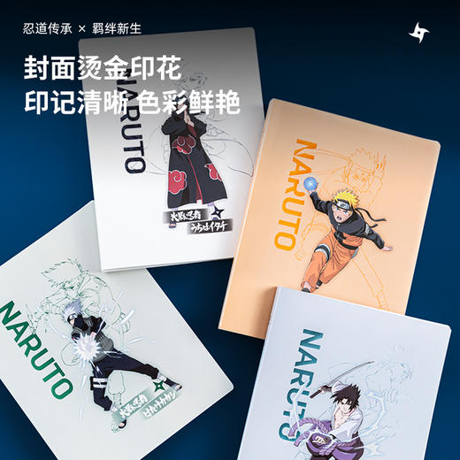 得力72683火影忍者60页资料册(混)(个) 商品图2
