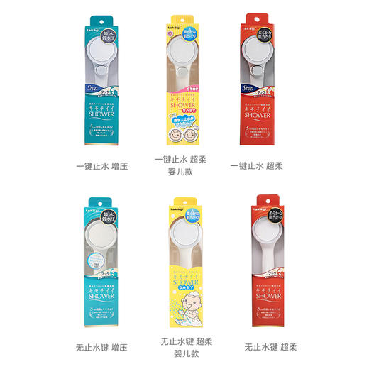 日本takagi花洒婴儿莲蓬头洗澡家用套装 商品图4