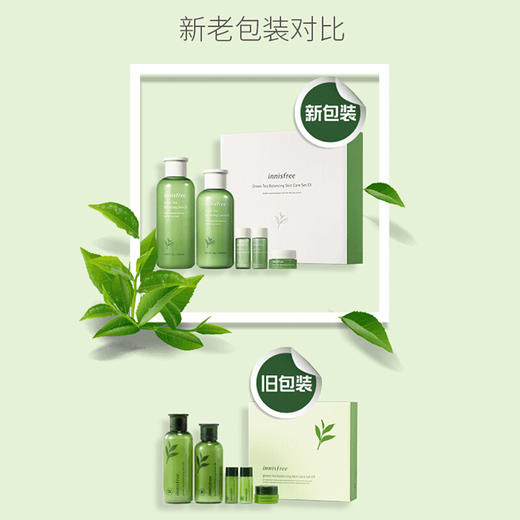 【中欧班列精选】悦诗风吟新绿茶精萃平衡水乳套装 两件套  新版 ylpy 商品图1