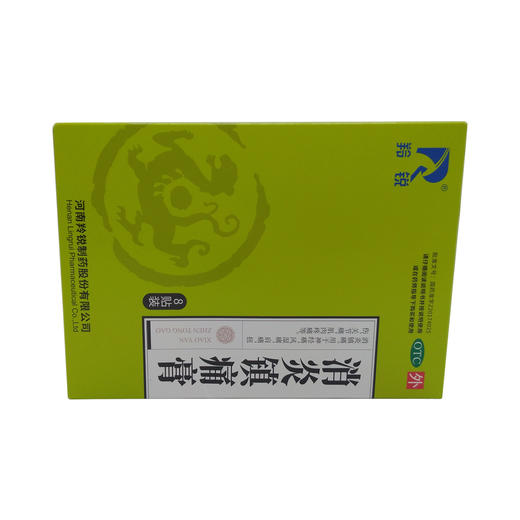 消炎镇痛膏 商品图3