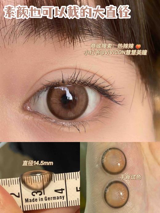 【大直径】Summerbaby-热辣辣-14.5mm 【年抛 0-1000度 含有525/575】 商品图2