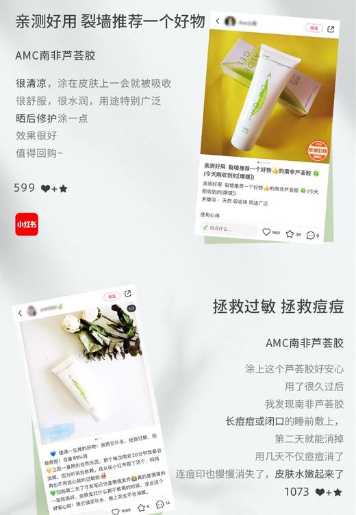 来自南非好望角的guo宝品牌AMC芦荟胶｜家中常备 6小时鲜榨萃取 芦荟 晒后修护 补水保水 镇定舒缓 蚊虫叮咬 宝宝湿zhen  guo敏止痒去豆印 商品图11
