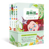森林报 畅读版(全4册) 商品缩略图0