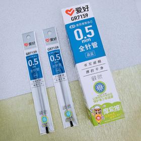 爱好摩易擦笔芯晶蓝0.5/GR7159笔芯