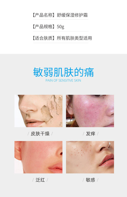 雅奇舒缓保湿霜 商品图1
