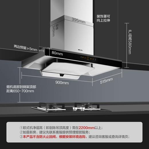 方太EMD21A   21.5m³/min*欧式挥手智控式抽油烟机 商品图2