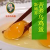 【黔江帮扶产品】绿壳乌鸡蛋  20枚/40枚 商品缩略图2
