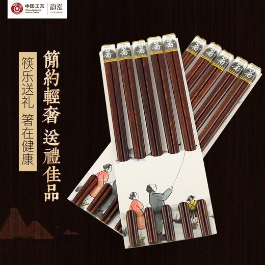 家用简装原木筷子十全十美10双简装 商品图1