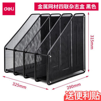 得力文件框78994(黑色) 金属四格 商品图1