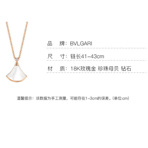 【预售】Bvlgari 宝格丽Divas Dream系列 女士18k金珍珠钻石母贝项链 白色小号扇子 商品图8