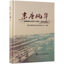 京唐风华/首钢京唐钢铁联合有限责任公司 商品图0