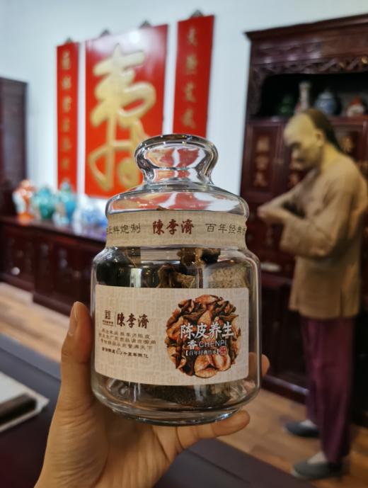 《年份升级不加价》限时：满500减100，满1000减300！四百年《陈李济 》中国陈皮行业标杆品牌👊正宗新会陈皮 7年 12年陈皮礼盒 国家地理标志产品 非物质文化遗产 商品图0