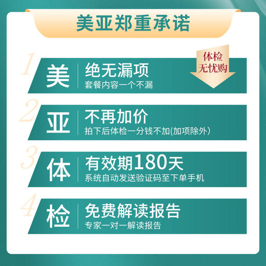 功能医学—睡眠障碍病因精准检测 商品图2