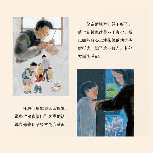 我那些成长的烦恼（梁晓声 著） 商品图3