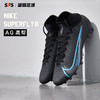 SFS耐克正版刺客14 Nike SUPERFLY 8 AG高端人草足球鞋CV0956-004 商品缩略图0