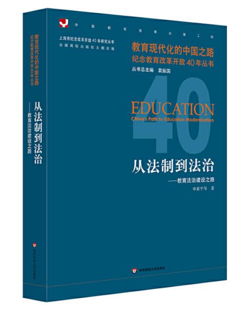 2021法律峰会嘉宾阅读推荐（两周内发货） 商品图1