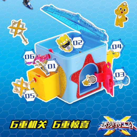 简动惊喜百宝箱-迷你特工队JD-66737G惊奇玩具魔法书儿童 商品图2