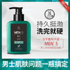 【男士の加油站】李时珍淫羊藿精华露沐浴露 商品缩略图0
