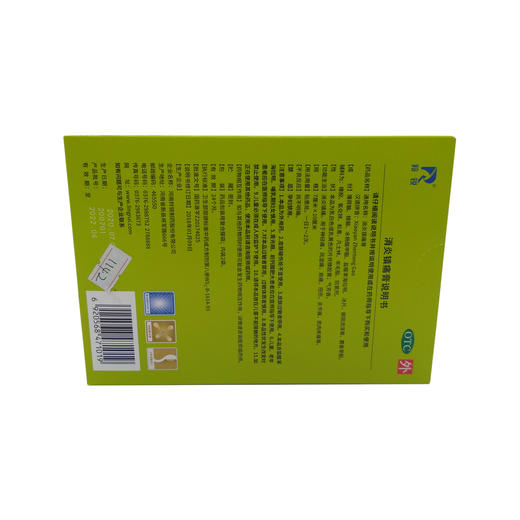 消炎镇痛膏 商品图5