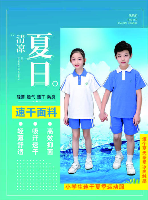 小学基础焕新包（2+1）【速干抑菌款】小学女速干小学夏衣2件+速干秋运长裤【深圳市中小学校服供应商】 51深圳校服 商品图5