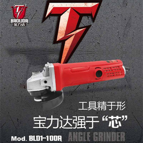 【货号07587】BLD1-100A宝力达角磨机100型角磨机磨光机900瓦磨光机