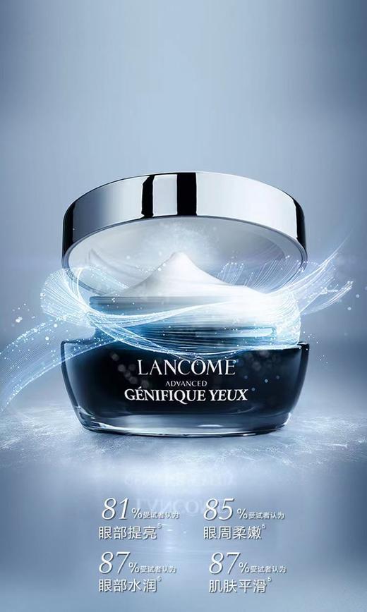 兰蔻肌底精华焕亮眼霜15ml 商品图0