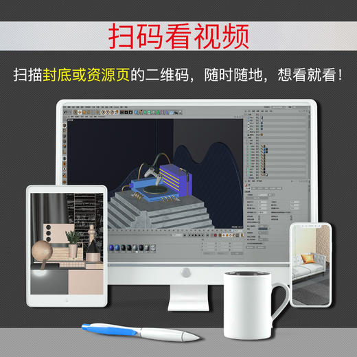 中文版CINEMA 4D R20实战基础教程 商品图1