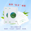 绿巨人海藻冻干膜  【医用面膜 便于携带】7片/盒 商品缩略图3