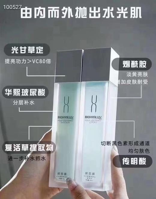 润百颜水光盈透保湿乳 商品图4