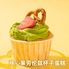 【杯子蛋糕套装】6个/盒-夏日甜点下午茶 | 左羊 商品缩略图6