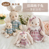 伽百利小兔子格子垂耳兔公仔睡觉抱枕毛绒玩具玩偶布娃娃女孩节日礼物 商品缩略图1