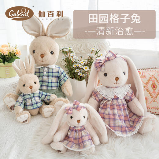 伽百利小兔子格子垂耳兔公仔睡觉抱枕毛绒玩具玩偶布娃娃女孩节日礼物 商品图1
